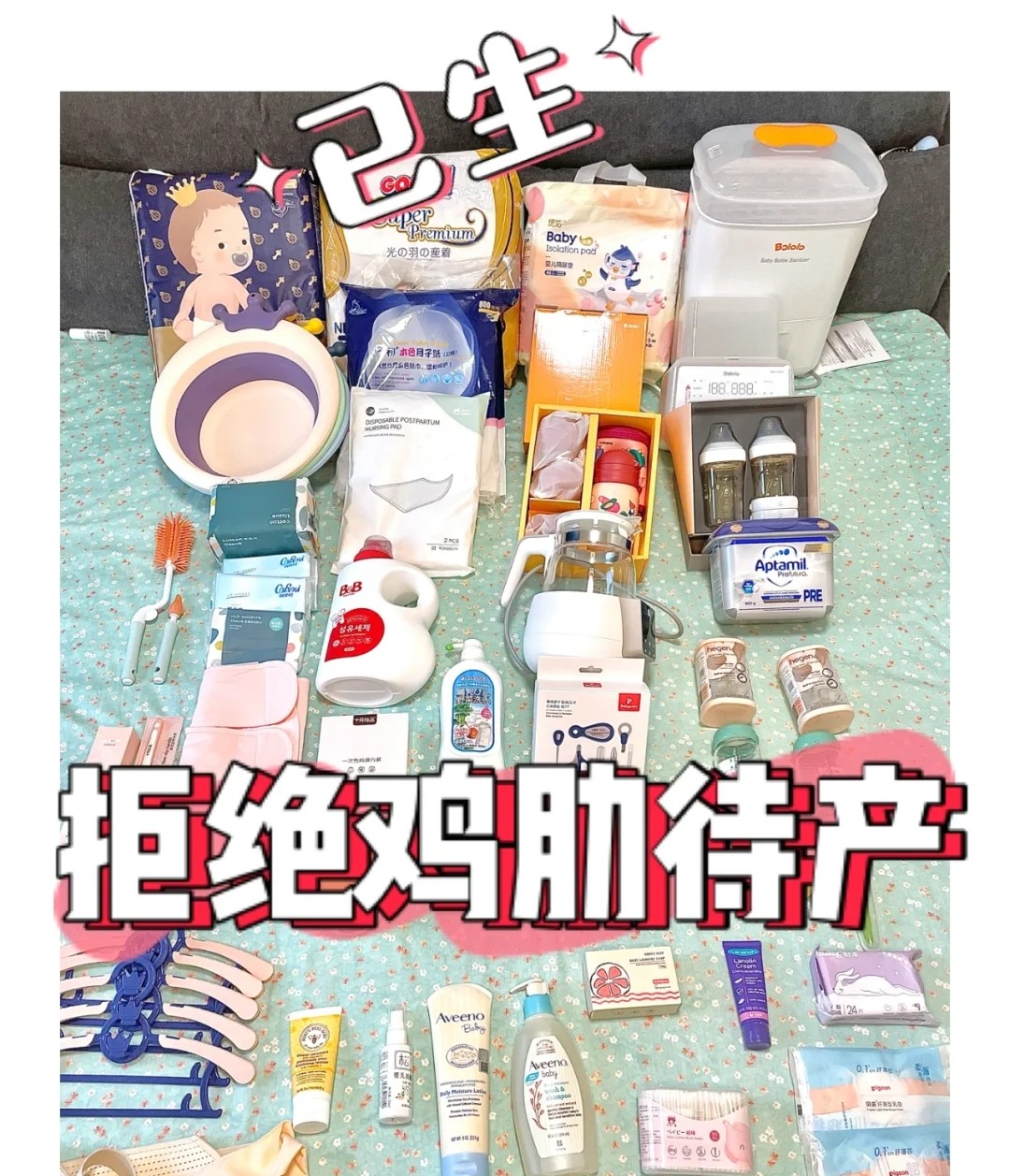 二胎孕期宝妈分享实惠好物,二胎宝妈必买100件