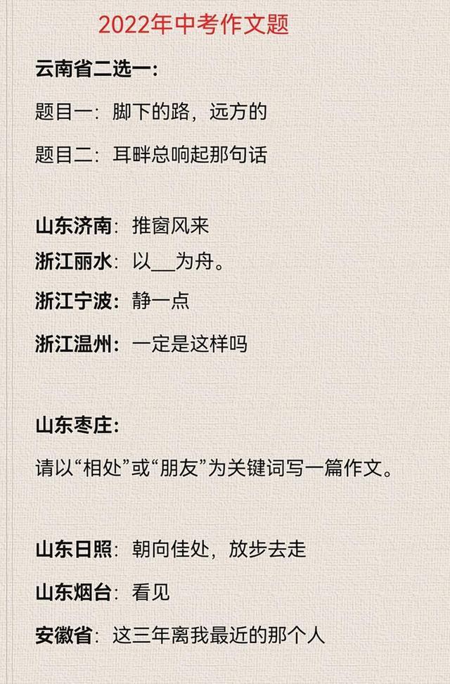 推窗风来中考满分作文开头,推窗风来中考满分作文加批注