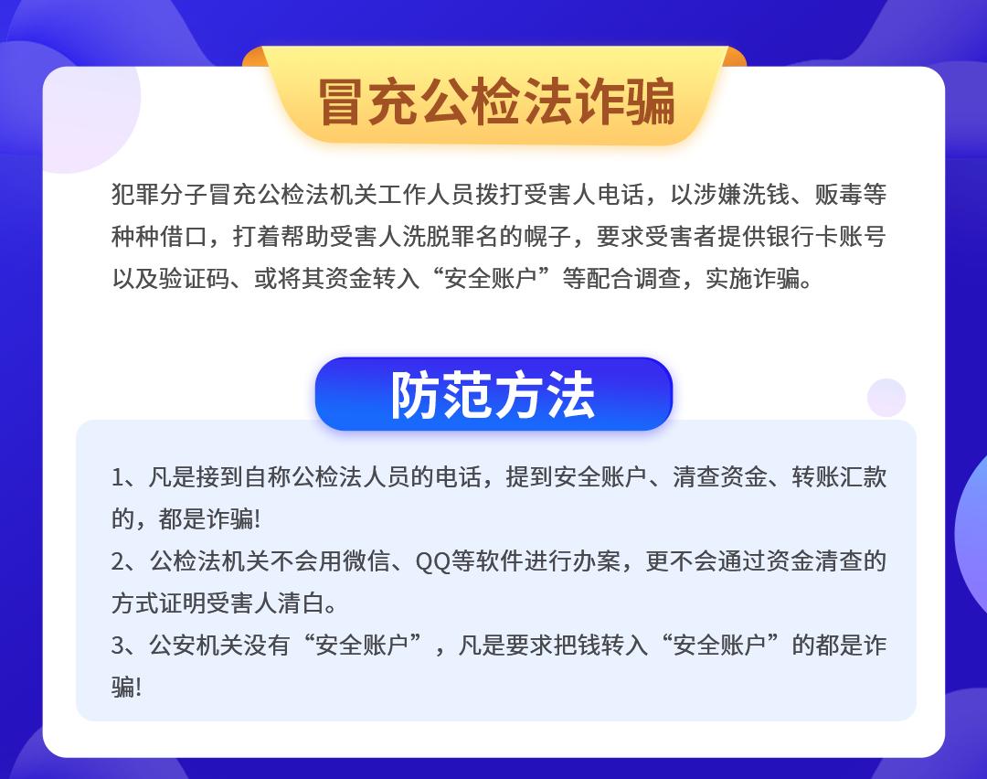 世界电信诈骗日,世界电信日宣传视频