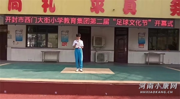 开封县街小学足球赛2024年,第六届校长杯足球赛汴京路小学
