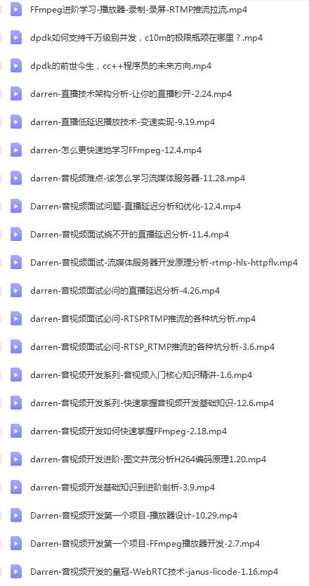 音视频流媒体低延时直播技术方案