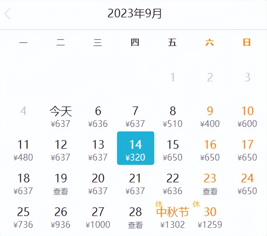 7月特价机票20元,广州出发机票低至1.4折