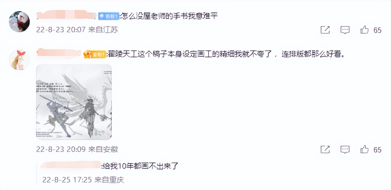 被网友称为10年也画不出来的作品,仅是永劫无间同人赛冠军草稿?