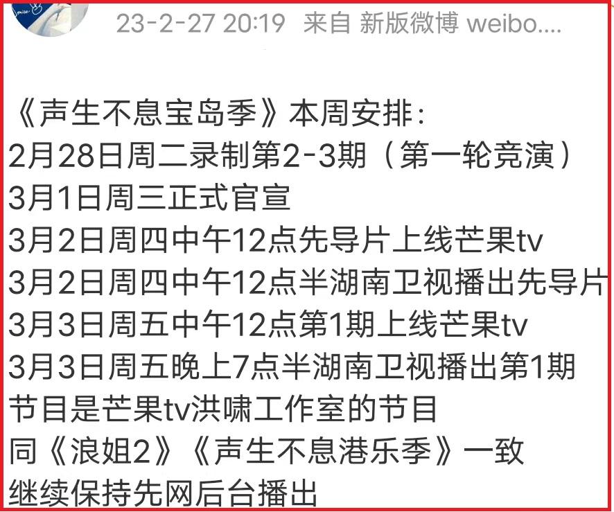 声生不息宝岛季选歌分组,声生不息宝岛季所有嘉宾合唱歌曲