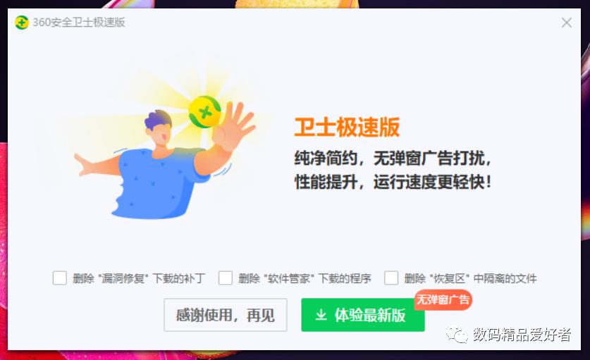 360强力卸载为什么卸载不掉360,观众问周鸿祎为什么卸载不了360