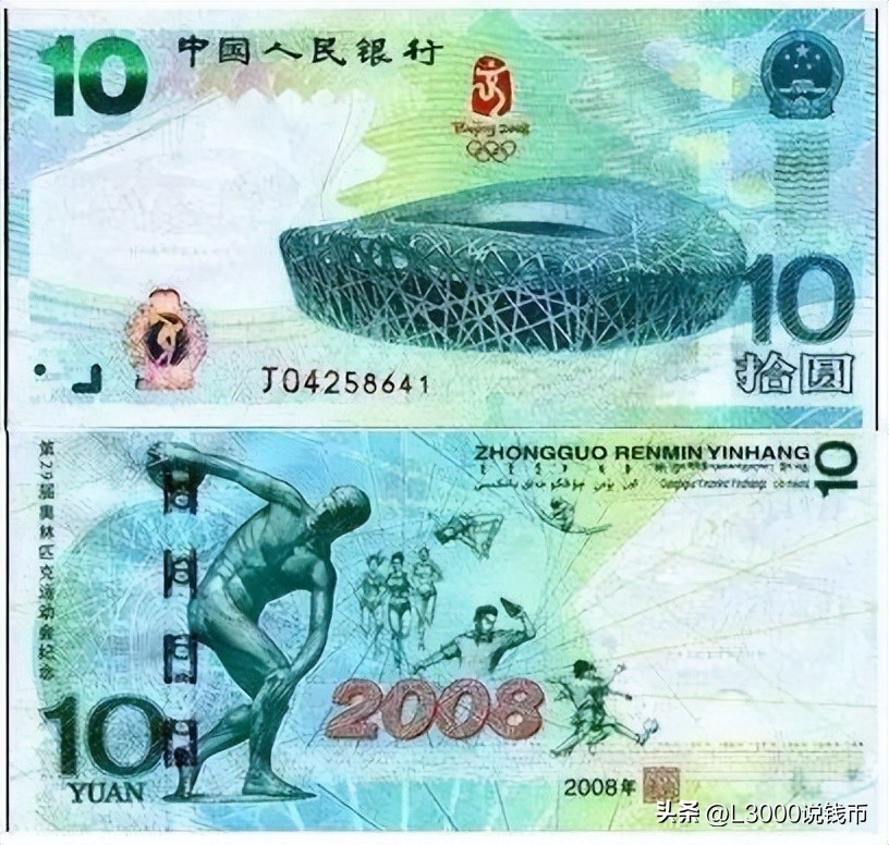 2018足球纪念钞一百块当前多少钱,中国足球纪念钞