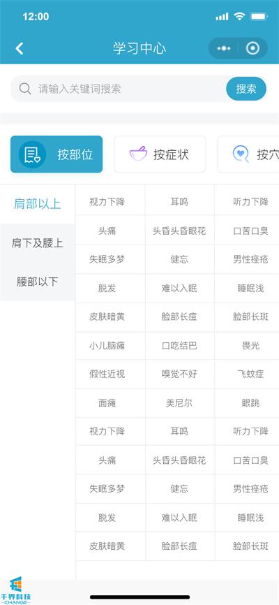 健康管理小程序,健康管理的小程序叫什么名字呢