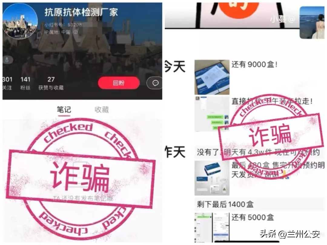 个人贩卖抗原试剂属违法,个人售卖抗原犯什么罪