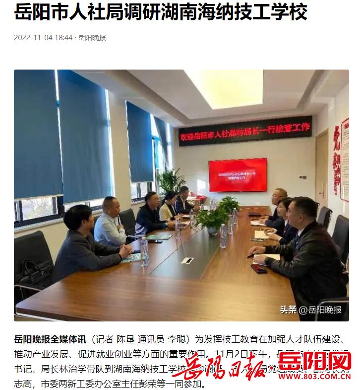 北大青鸟职业技术学校长沙,湖南技工学校北大青鸟