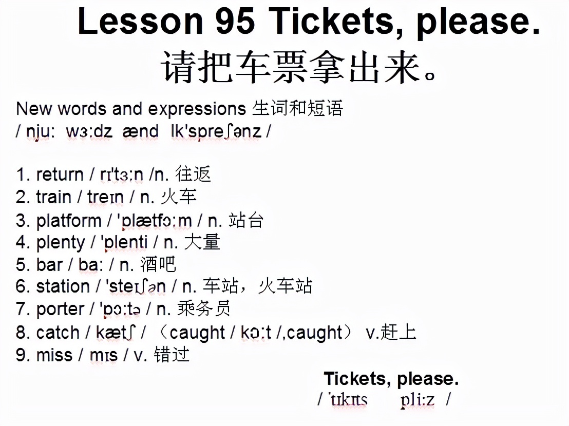 新概念英语第一册53课音标,新概念英语第一册lesson65练习