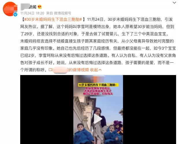 30岁单身女人生混血3胞胎,30岁单身女子生混血三胞胎