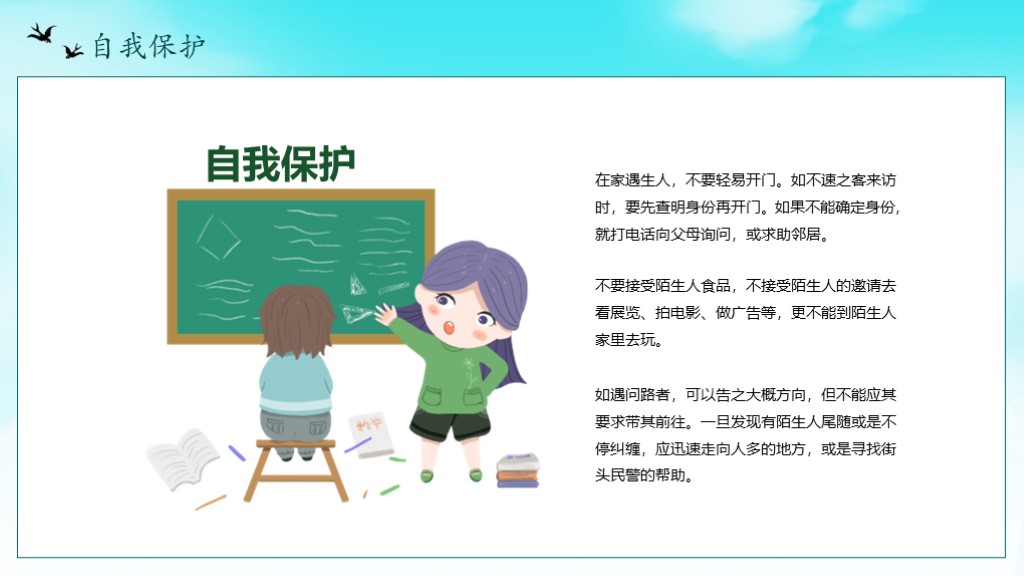 鍏充簬姘旇薄鐨刾pt娓呮槑妯℃澘鍏嶈垂,娓呮槑ppt鍏嶈垂妯℃澘涓嬭浇