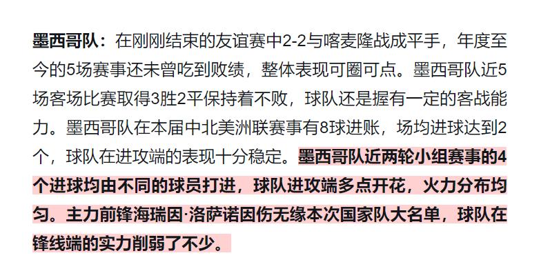 今日竞彩德国对西班牙胜负分析,6月20日西班牙vs意大利比分预测