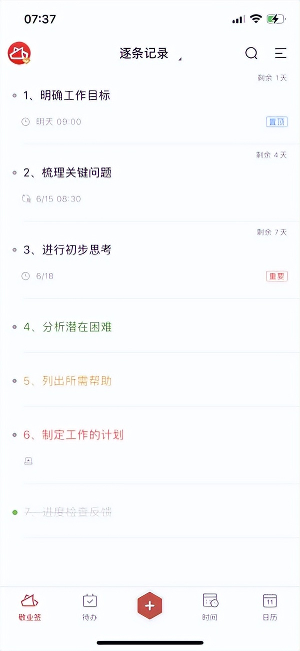 苹果备忘录安卓版app,苹果记事本app哪个好用