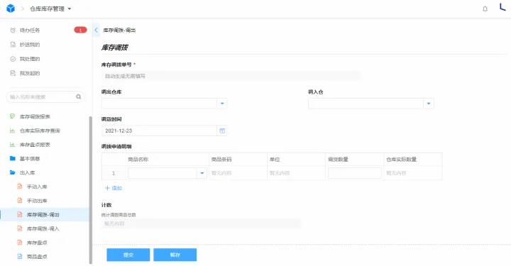MES和WMS,一文读懂聚醚