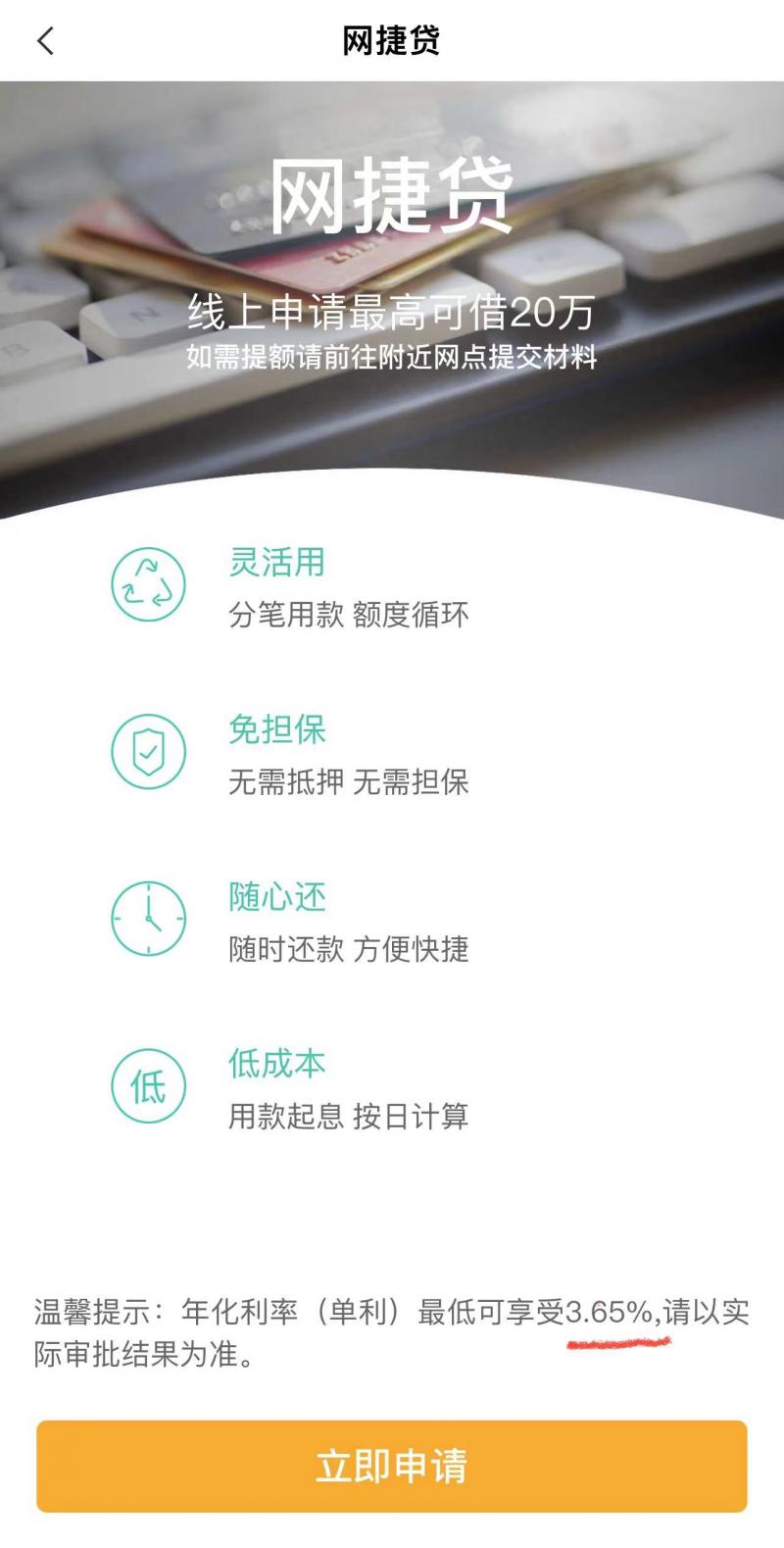 多家银行消费贷年利率跌破3%,利率低于3.0的消费贷