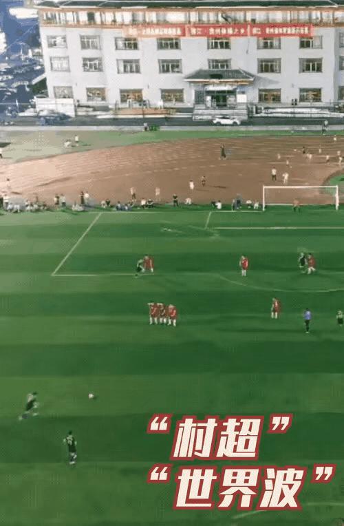 国足球队怎么评价贵州村超,国足和贵州村超真的比过么