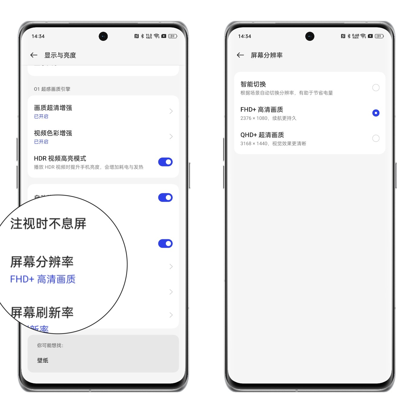 findx6如何使用快速充电,findx6如何开启调光模式