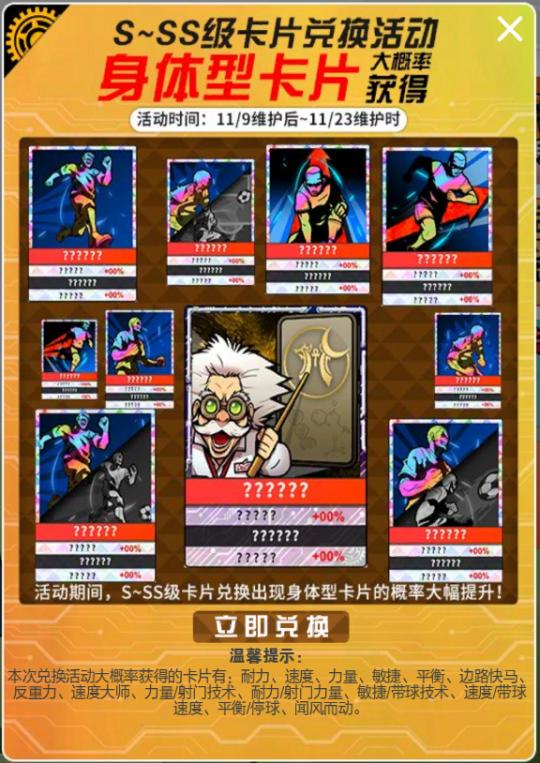 自由足球活动,自由足球更新