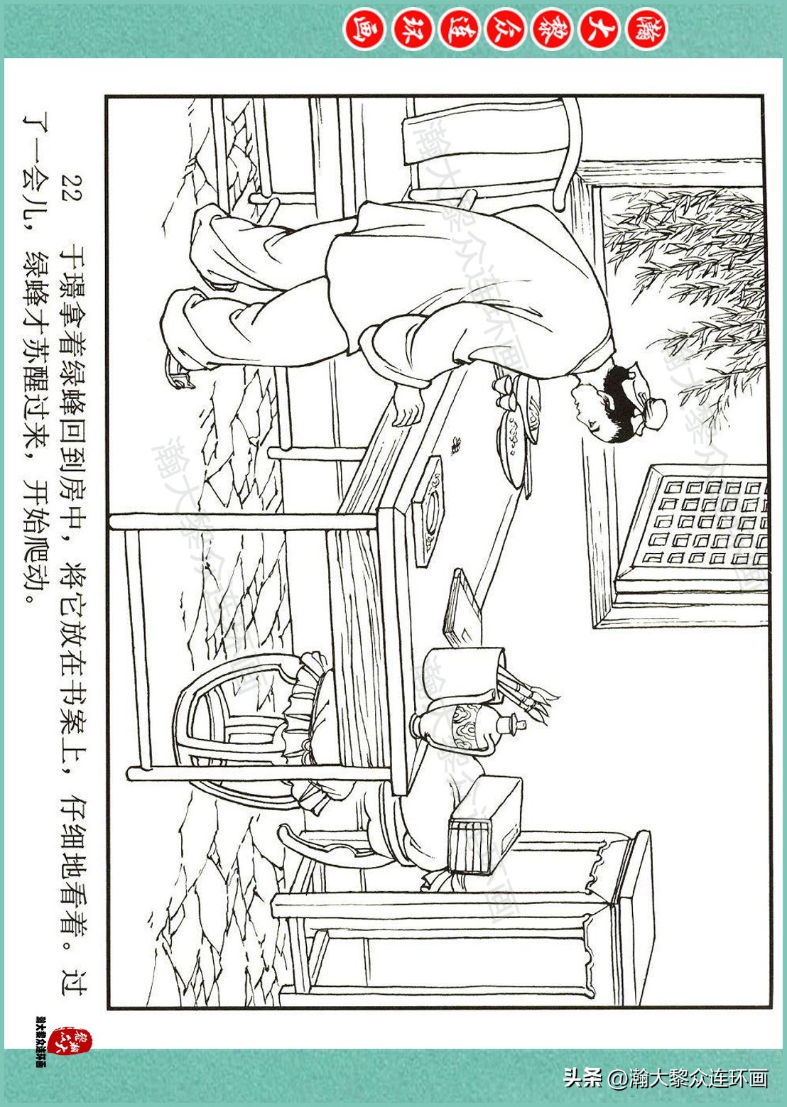 中国文化版连环画聊斋志异故事选,聊斋志异故事连环画欣赏