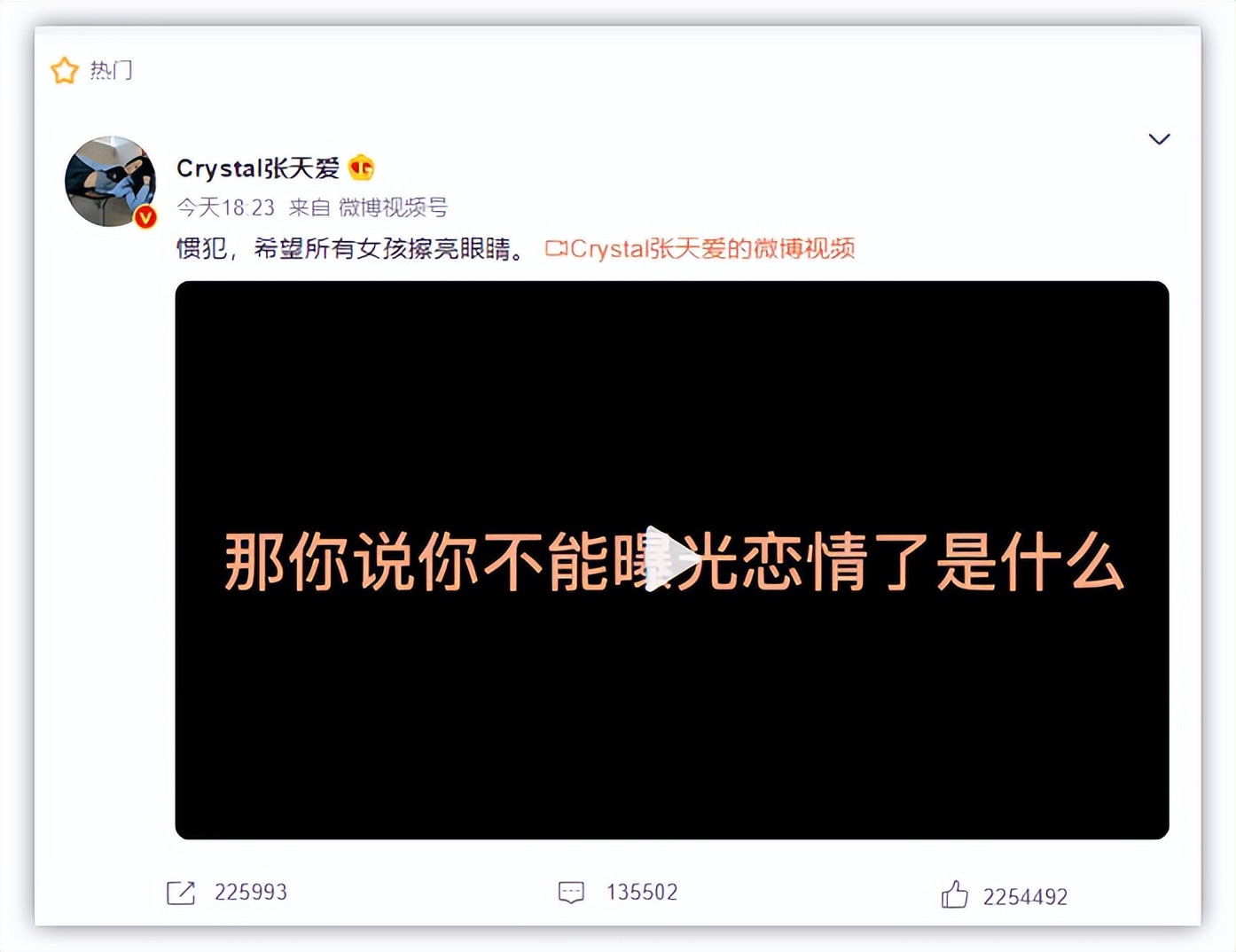 张天爱暴瘦方法,张天爱骷髅