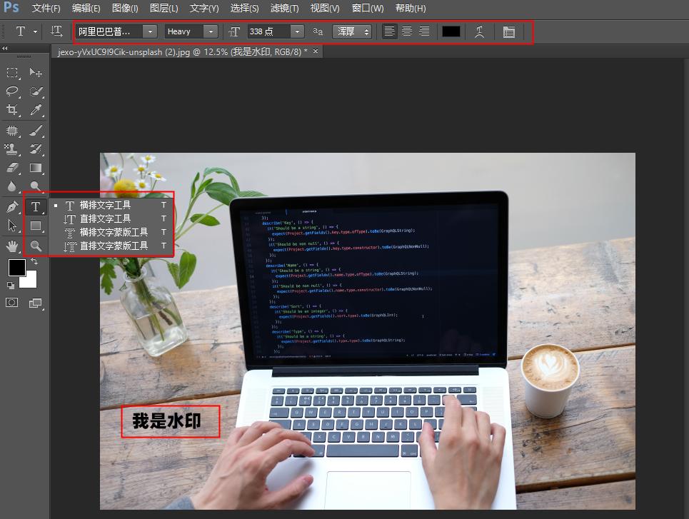 如何给图片加水印教程,如何给图片加水印的方法