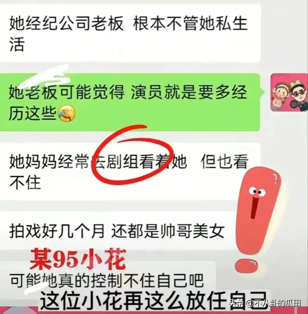 又来8个瓜！网暴出轨、多人运动、剧组夫妻，娱乐圈太疯狂了