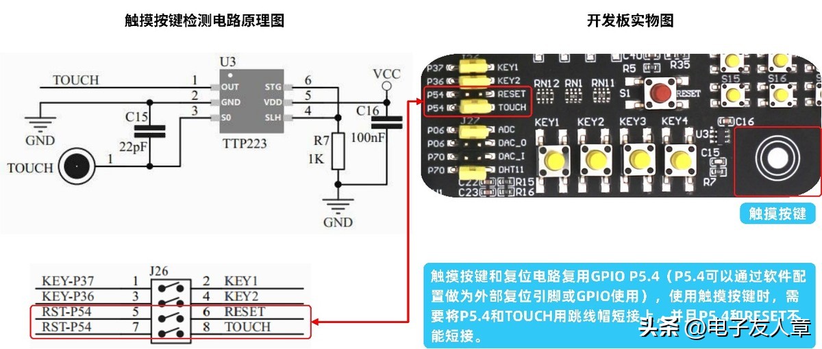 【STC8A8K64D4开发板】——第2-3讲：按键检测