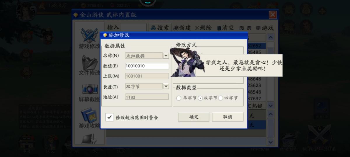 武林闲侠修改器怎么弄,武林闲侠装备强化后能重置嘛