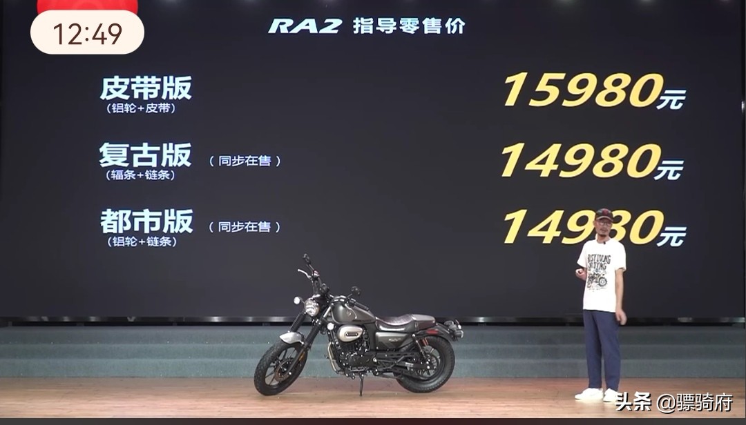 1.598万元起！皮带版RA2和300cc级别踏板车RT3S正式发布