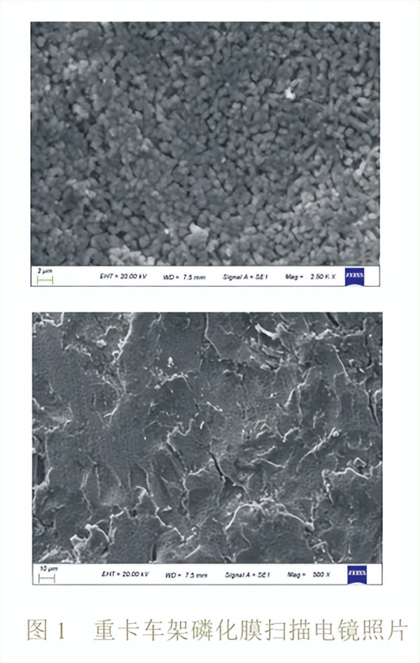 电泳车架常见的缺陷图片,车架漆面粗糙