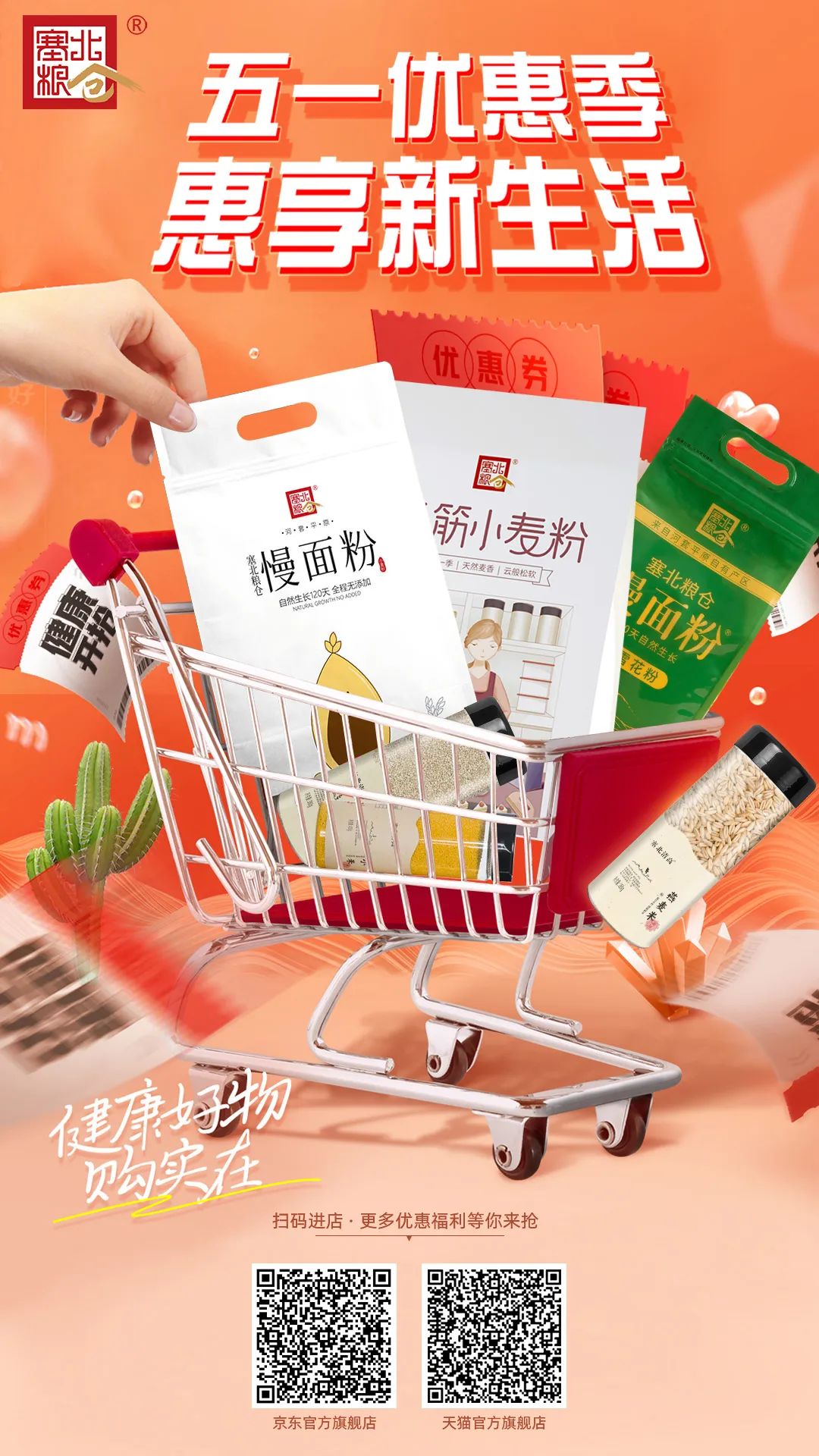 呼和浩特购物必买清单,呼和浩特年货展销会什么值得买