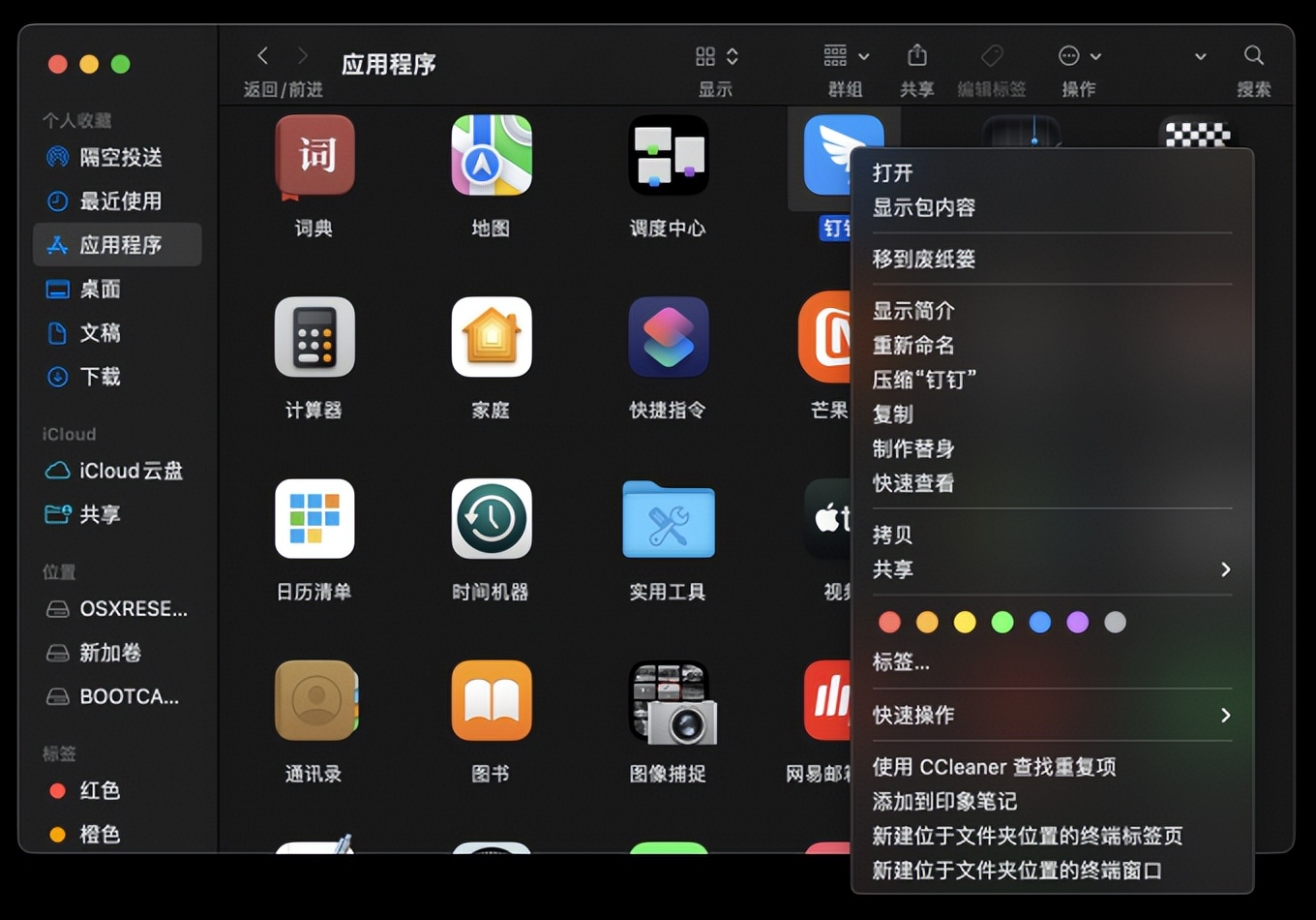 mac卸载不了游戏怎么办,mac卸载不了wps