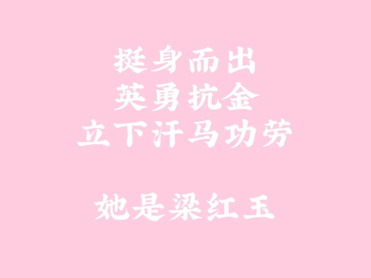 是她,是她们