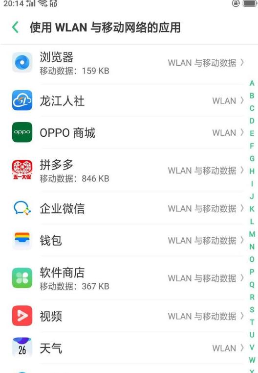如何设置有wifi时关闭移动网络,手机用wifi需要关闭网络吗