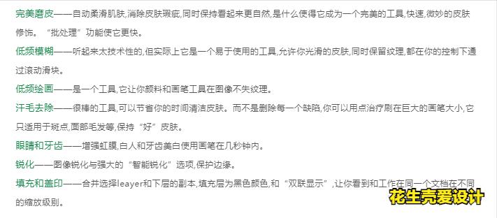 ps磨皮插件dr5能处理疤痕吗,dr5磨皮插件哪个版本最好