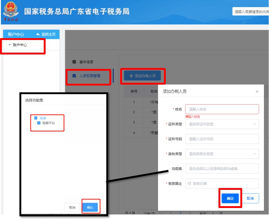 纳入数电发票试点是什么意思,数电发票政策解读