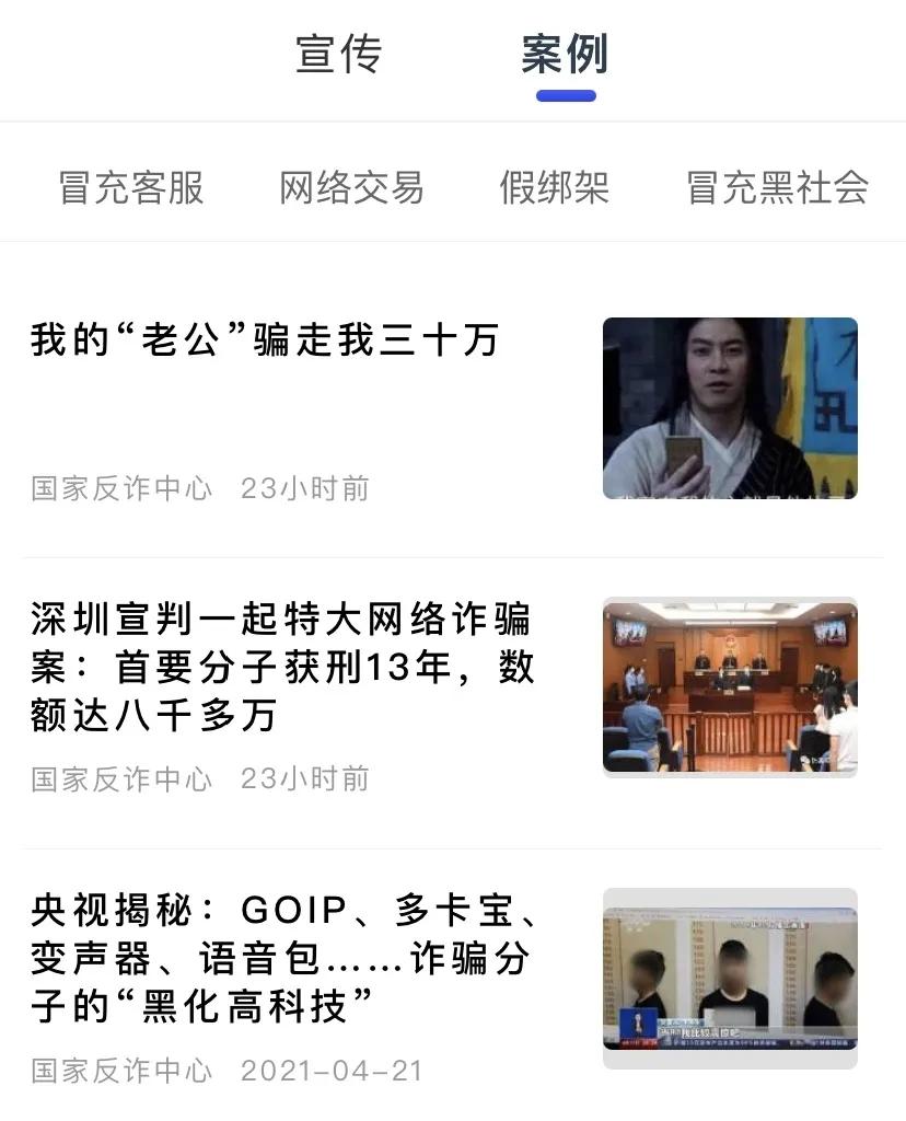 国家反诈中心怎么防骗,国家反诈中心如何防电信诈骗
