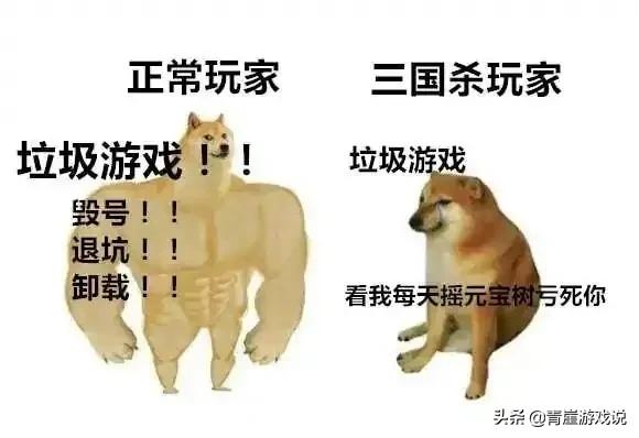 三国杀：*牙虎**各主播互掐大战，主播两败俱伤，幕后赢家竟是官方