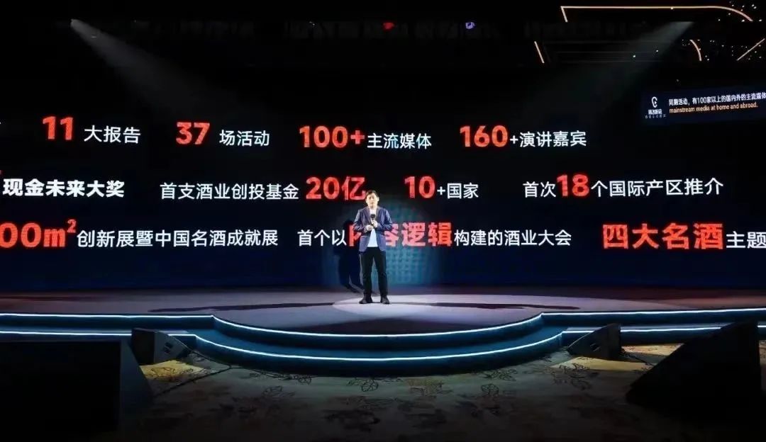 2023酒业创新大会,酒业创新与投资大会正式启幕