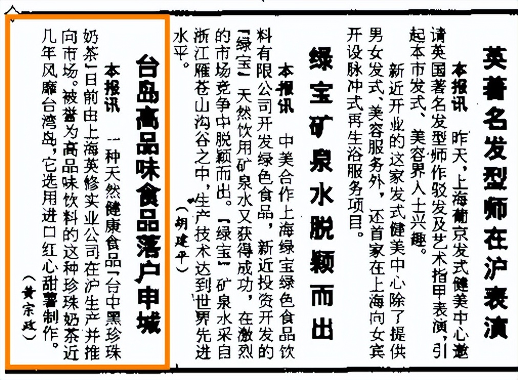 上海流调奶茶,上海奶茶发展历程