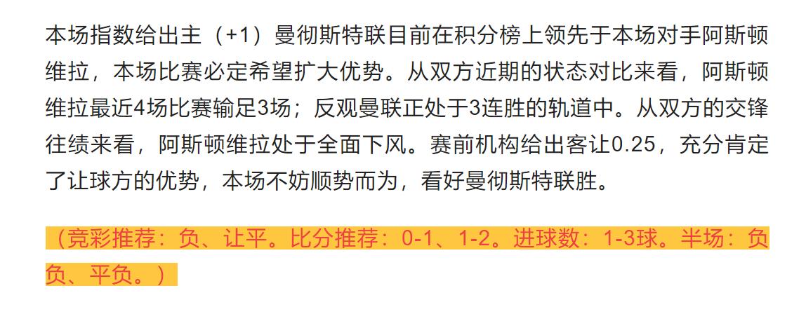 竞彩8串1600万,竞彩8串1实单中奖300万