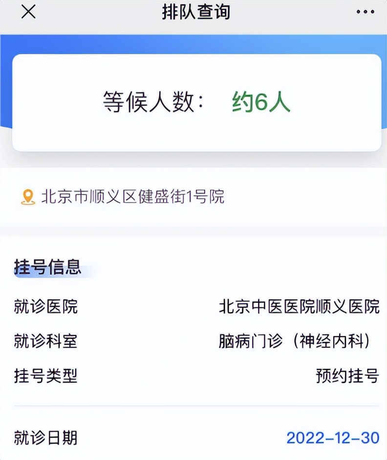 北京中医院顺义医院需要定点吗,北京市顺义区中医医院服务电话
