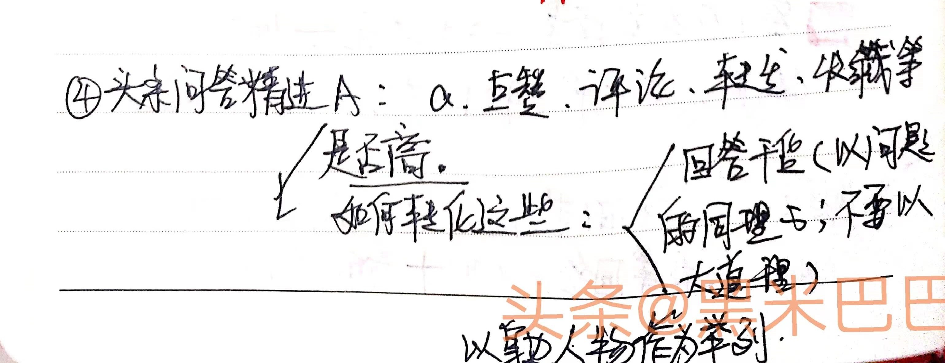 头条极速版问答赚钱,头条在哪里发问答赚钱