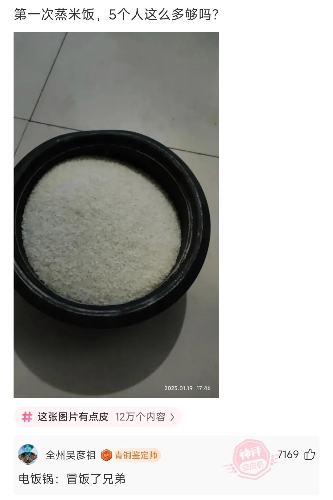 那年夏天的搞笑回复：诸葛亮手里为什么总拿着扇子？