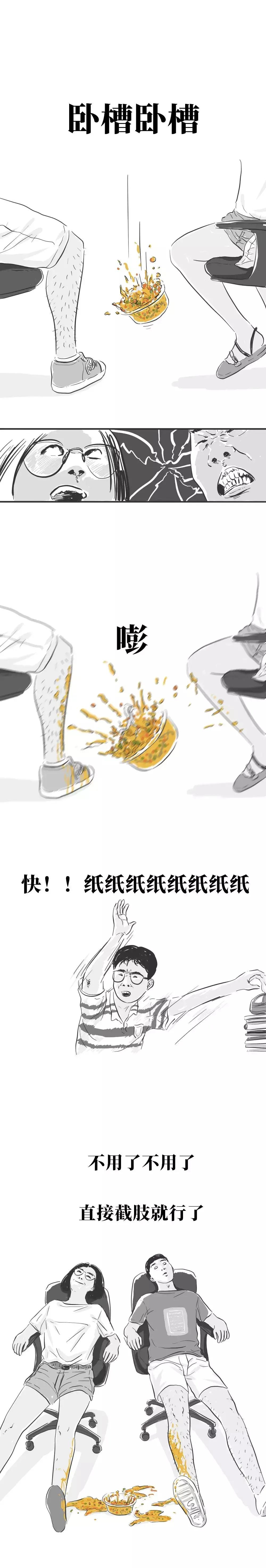 点外卖亲身经历动漫,当代年轻人吃外卖的现状漫画