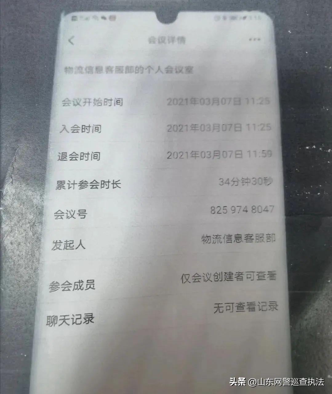 不用验证码就能把钱转走,会不会因为一个验证码就把钱转走