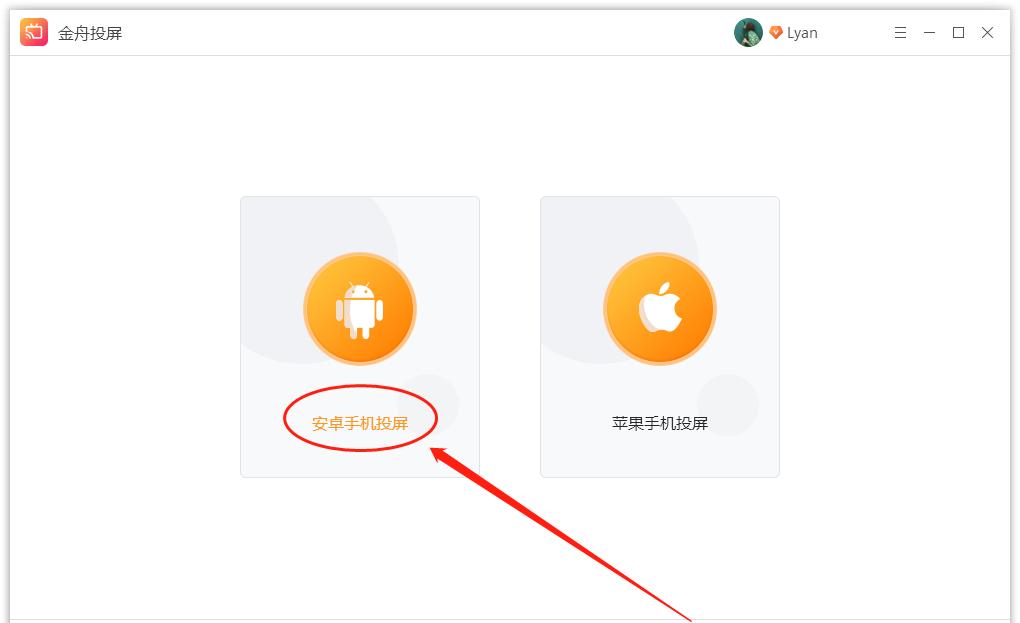 华为手机怎么投屏到华为电脑,华为手机投屏win7电脑连接教程