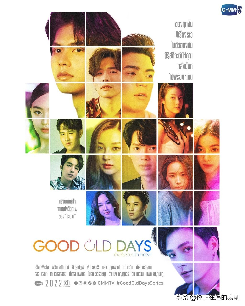 gmm群星演唱会,泰国7台最新泰剧