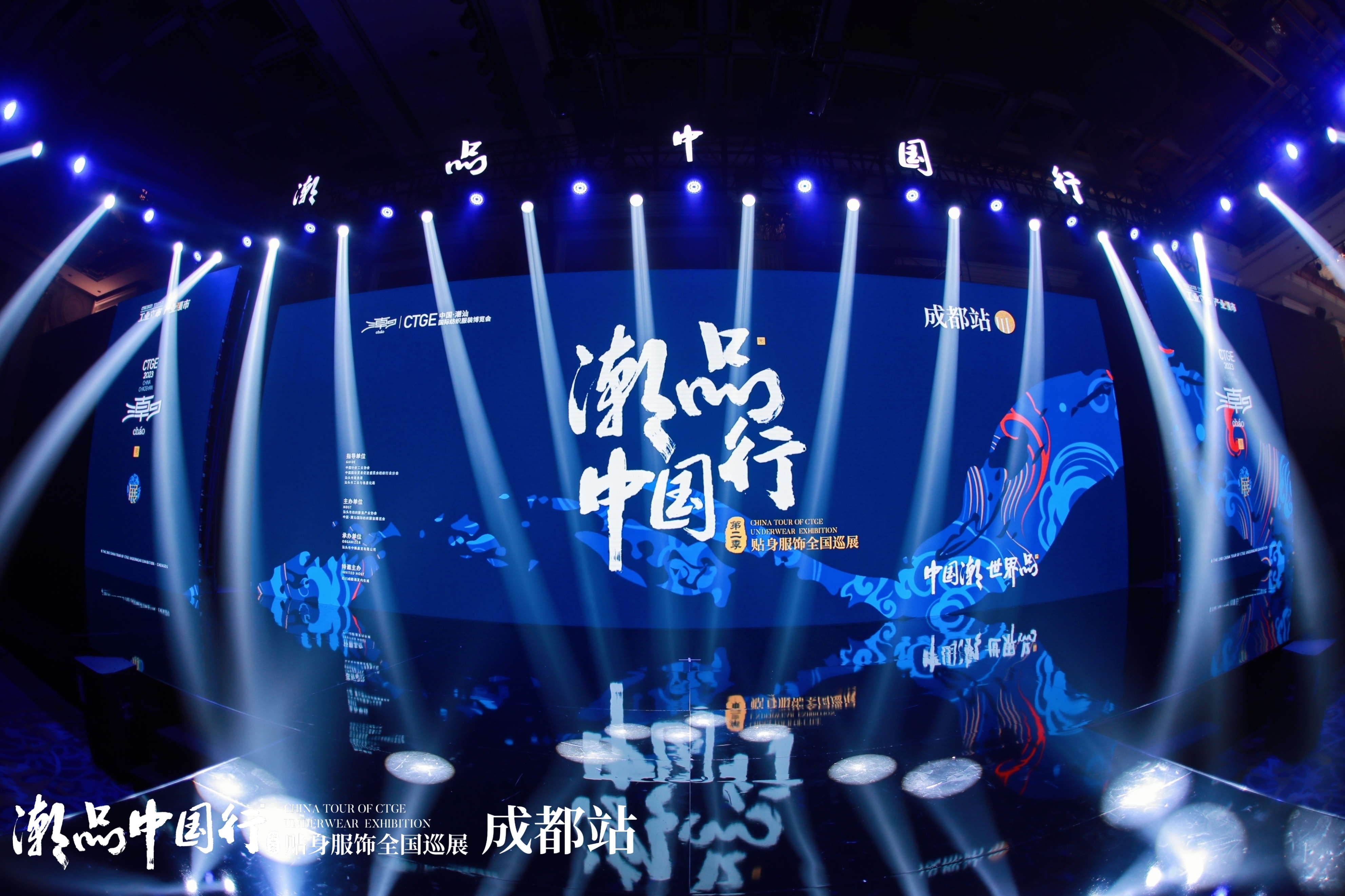 时尚内衣周刊,内衣周刊新品发布会